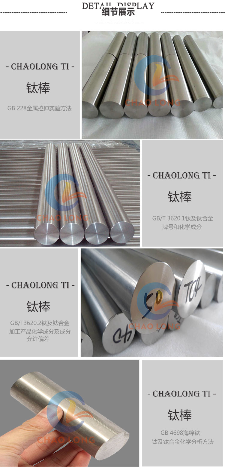 1601539475444743.jpg 純鈦棒.jpg