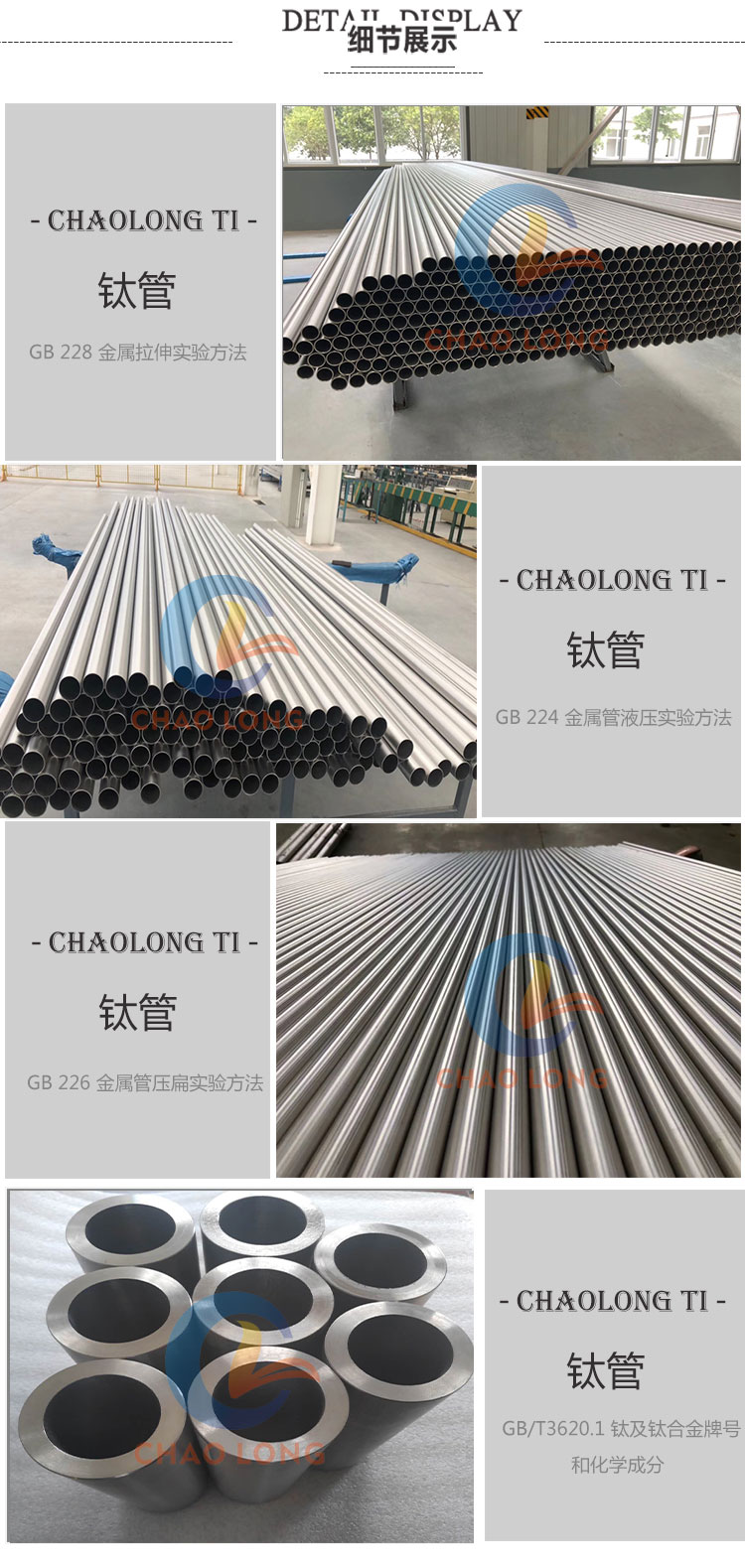 1601541880103401.jpg 鈦管_04.jpg