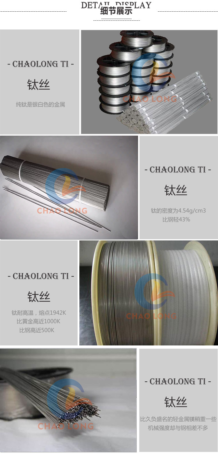 1601542199122210.jpg 鈦直絲.jpg