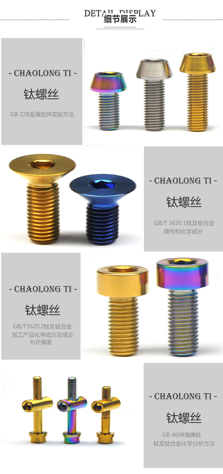 1601545810190484.jpg 鈦螺栓.jpg