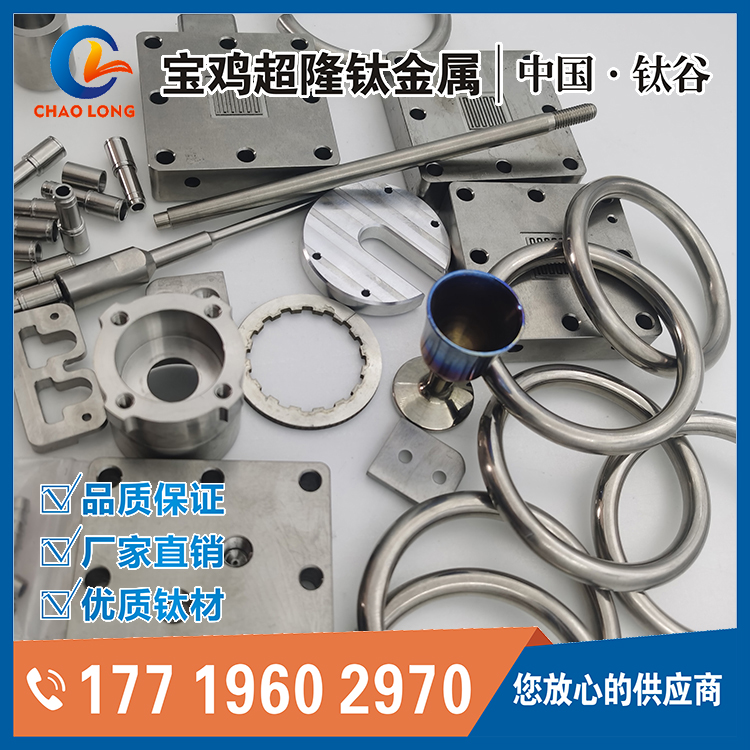 鈦合金加工件CNC加工中有那些注意事項？