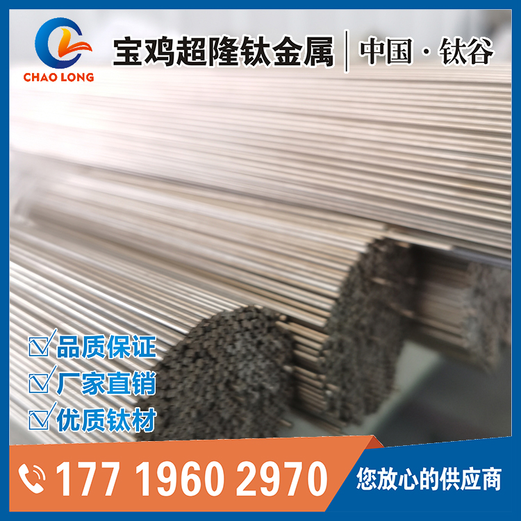 （醫(yī)用鈦棒鈦板）鈦產(chǎn)品那些性能具有醫(yī)學用途？