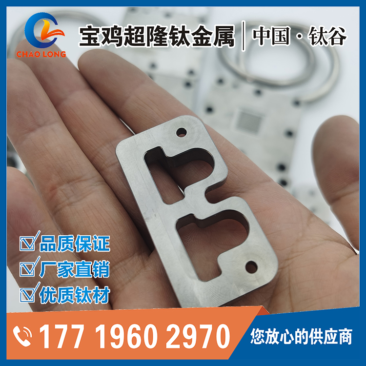 鈦合金加工件的切削加工方法有那些？