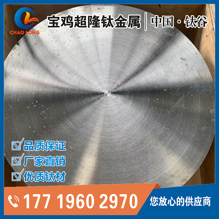 鈦鍛件國標(biāo)性能要求是什么