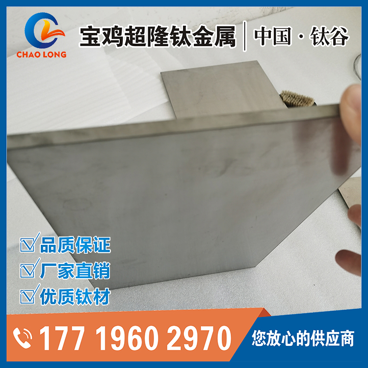 鈦合金板消除應(yīng)力是什么，如何消除鈦合金板應(yīng)力