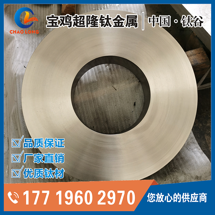 鈦及鈦合金餅和環(huán)GB / T 16598-2013標準