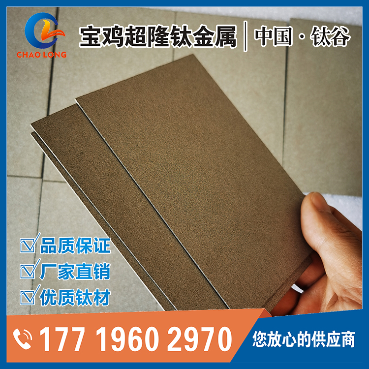 堿性電解槽擴(kuò)散層鈦燒結(jié)板、多孔鈦板