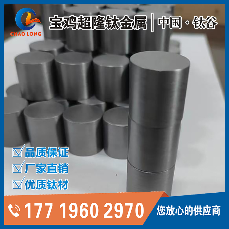 鈦合金板、鈦合金棒及鈦合金國標(biāo)標(biāo)準(zhǔn)