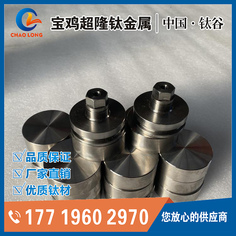 供應(yīng)鈦加工件，鈦合金CNC加工標(biāo)準(zhǔn)及規(guī)格