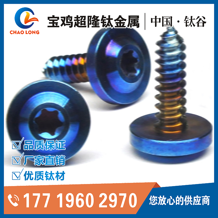 1710377465345776.jpg 鈦碟頭自攻絲.jpg