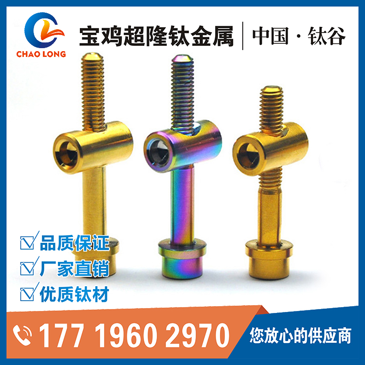 鈦板、鈦加工件、鈦螺絲的陽(yáng)極氧化工藝原理